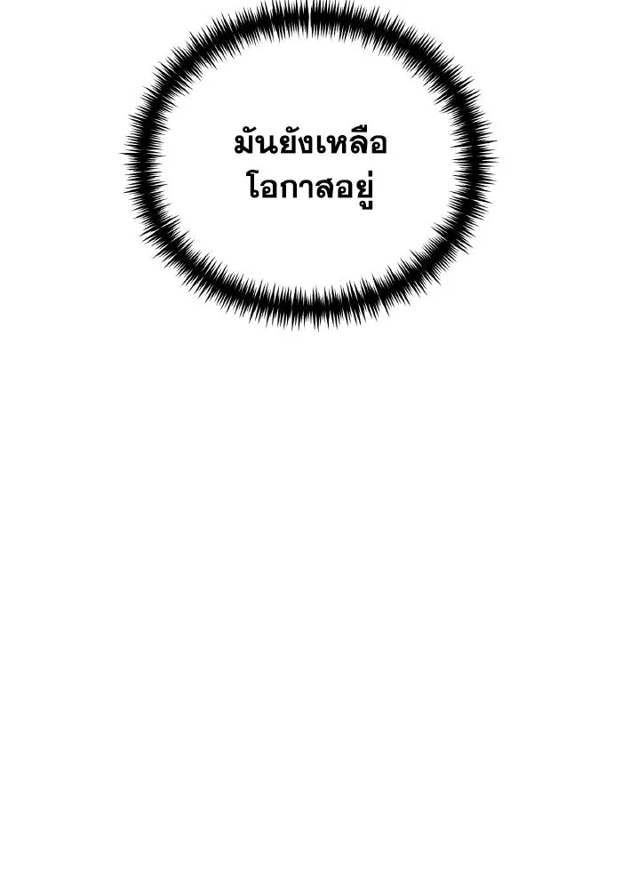 การแข่งขันของผู้เกิดใหม่ ตอนที่ 30 รูปที่ 109