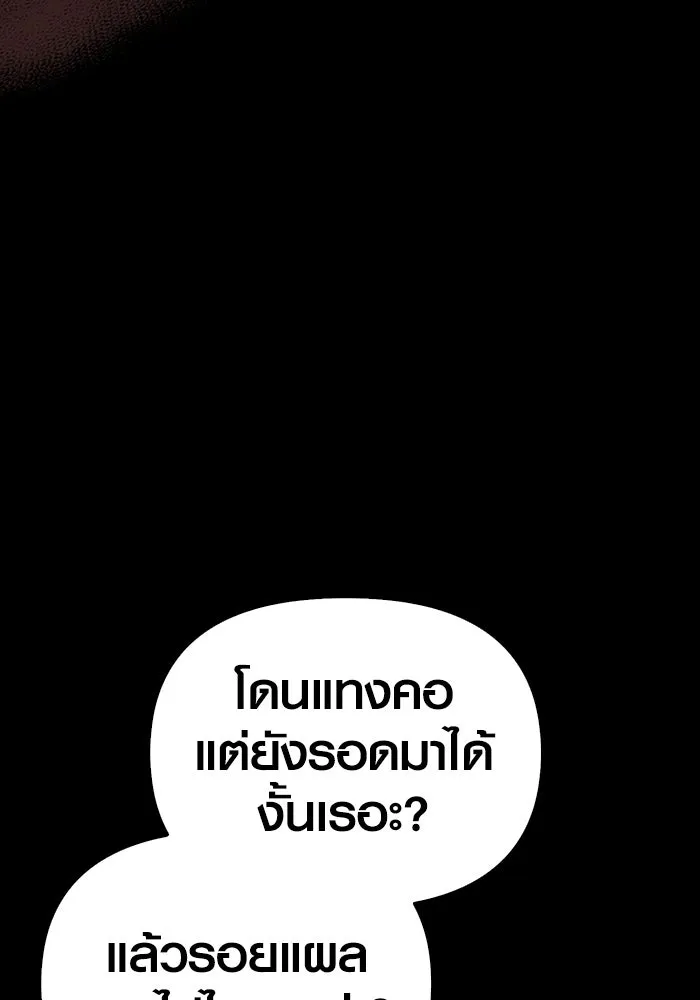 เอาชีวิตรอดในเกมฉบับคนเถื่อน ตอนที่ 32 รูปที่ 23