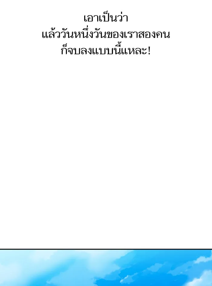 โชคชะตานำพารัก ตอนที่ 58 วิธีนั้น รูปที่ 134