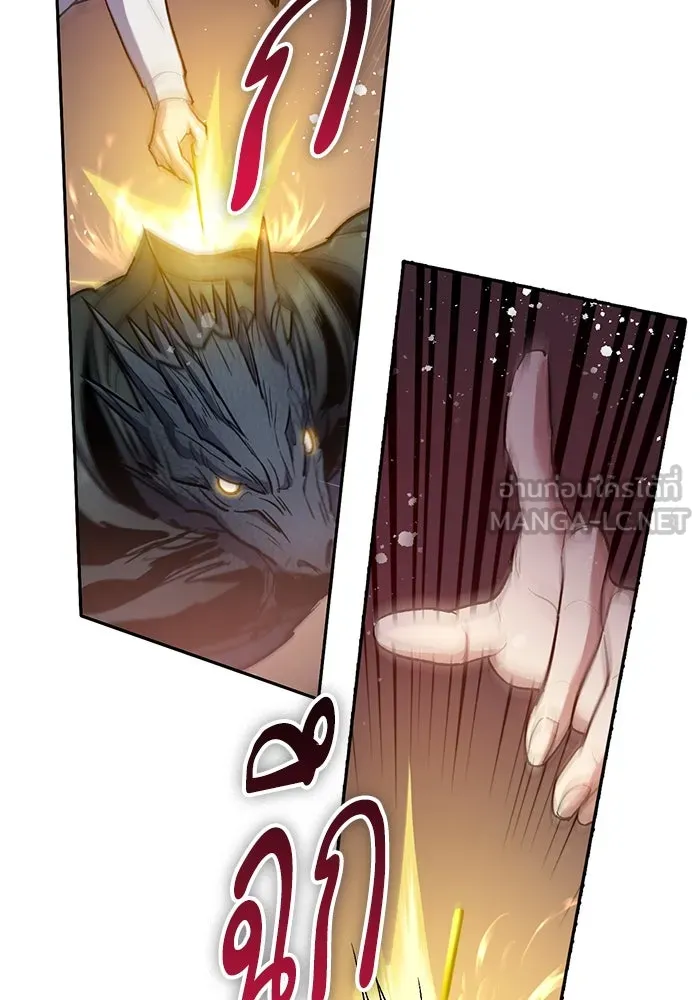 My S-Class Hunters ตอนที่ 88 สายพันธุ์มังกรโบราณ (2) รูปที่ 117