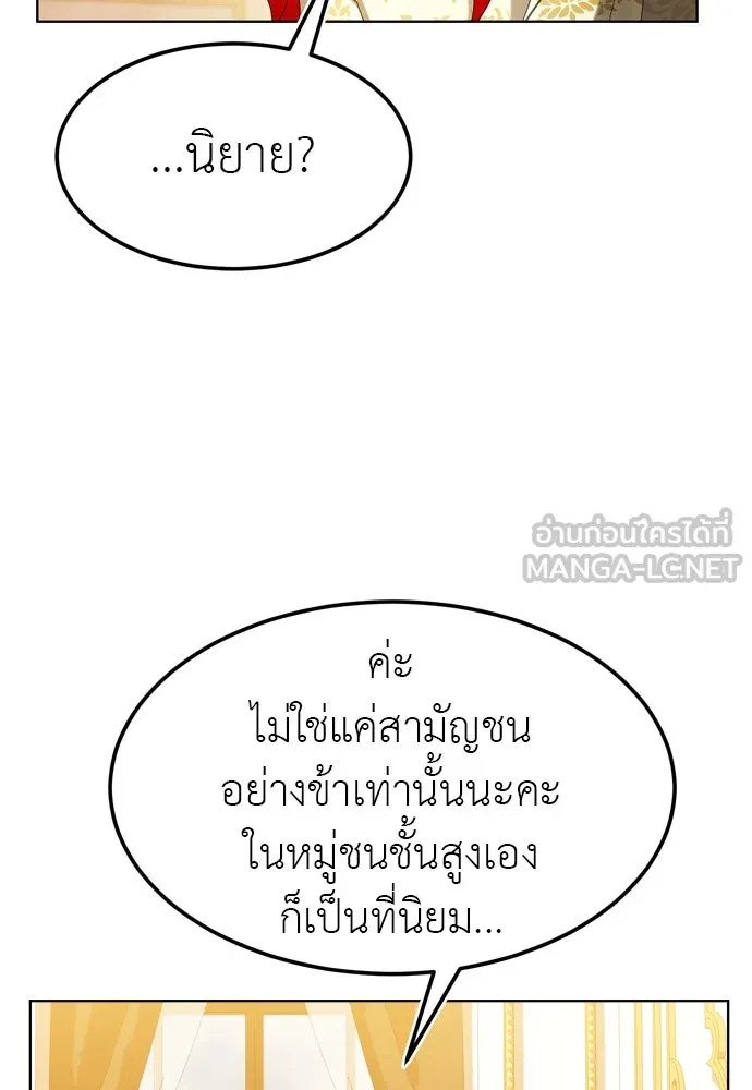 บุปผาลบคมดาบ ตอนที่ 13 รูปที่ 9