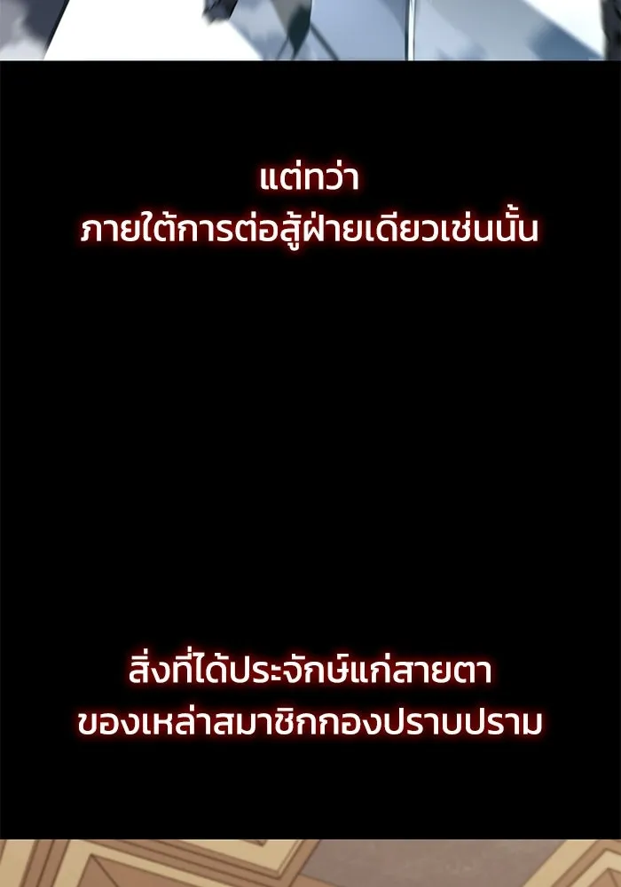 ชีวิตพลิกผันของลอร์ดผู้เกียจคร้าน ตอนที่ 130 บัตรเชิญจากอาณาจักรศักดิ์สิทธ รูปที่ 26