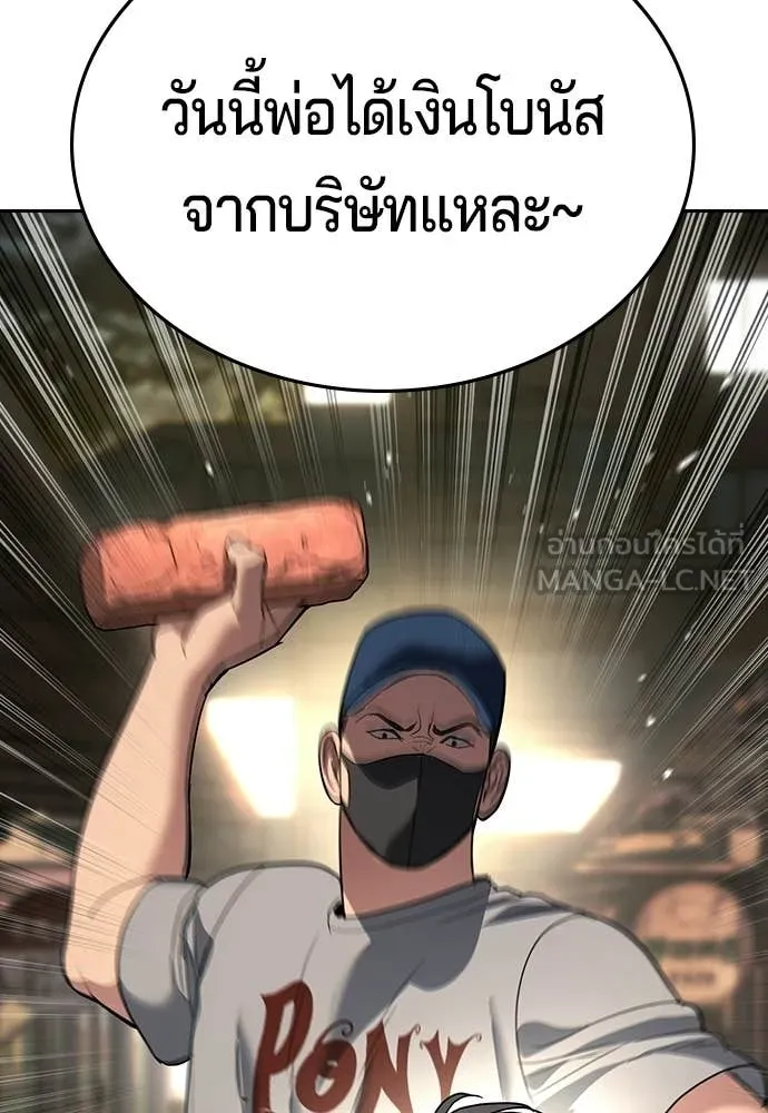 คูเซรา ตอนที่ 65 รูปที่ 149