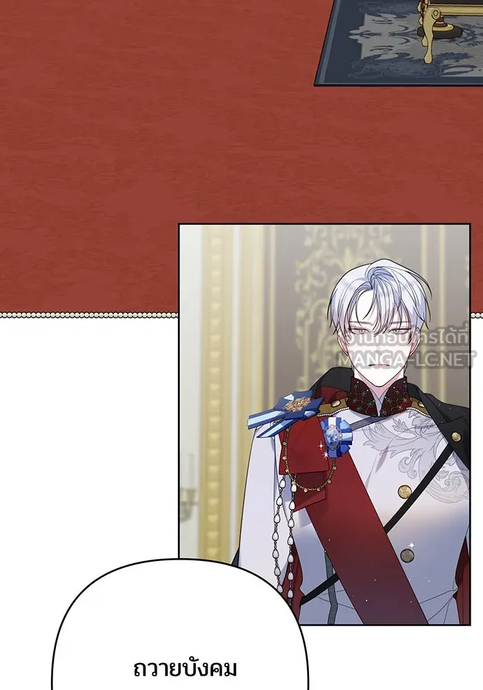 หนูน้อยทรราช ตอนที่ 7 รูปที่ 111