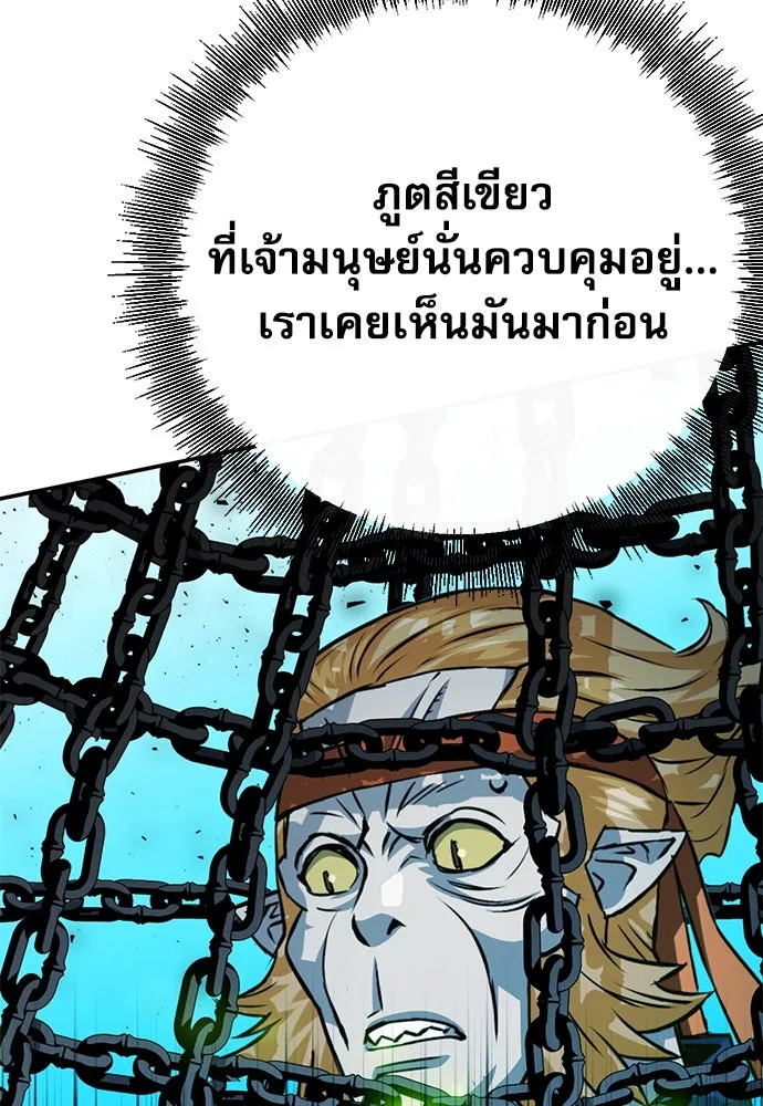 ดรูอิดแห่งสถานีโซล ตอนที่ 122 รูปที่ 59