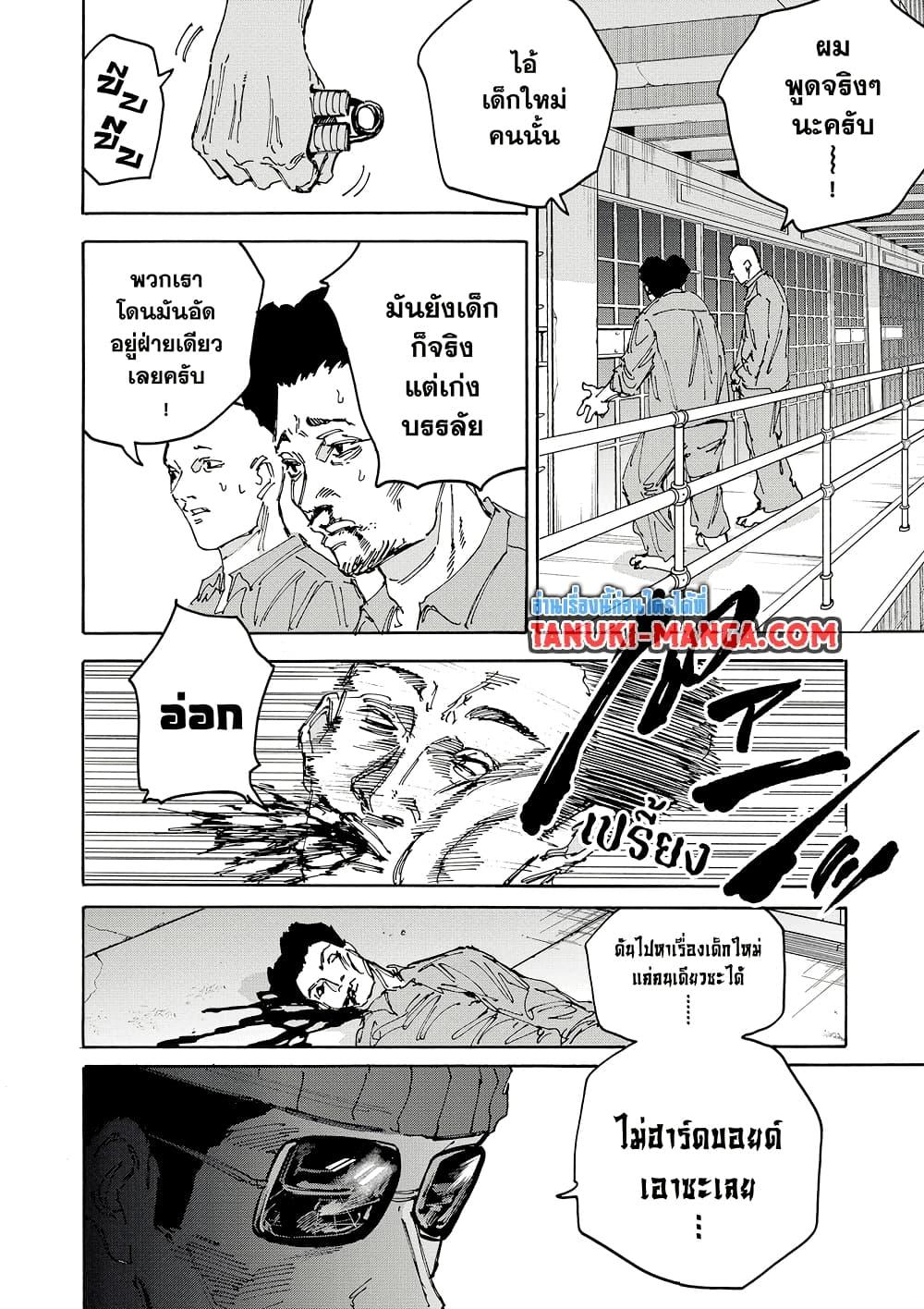 Manga-lc-com อ่านมังงะ อ่านการ์ตูน ออนไลน์ ฟรี Sakamoto Days ตอนที่ 1 2 3 4 5 6 7 8 9 10 11 12 13 14 ฟรี ไม่มีโฆษณา Manga-lc - อ่าน มังงะ อ่าน การ์ตูน ออนไลน์ อ่านมังงะ ฟรี