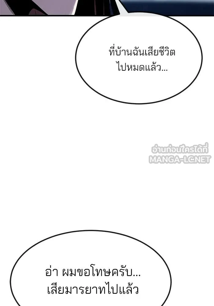 สนิมเชือดเลือดสาด ตอนที่ 56 รูปที่ 15