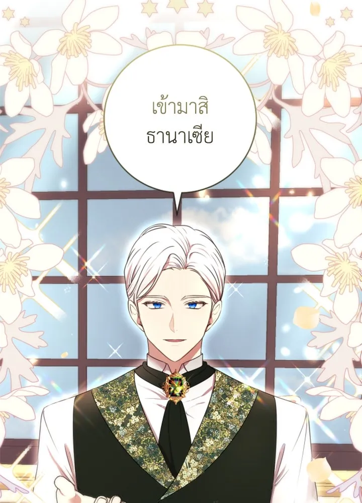 ตัวร้ายอย่างฉันขออยู่อย่างสงบ ตอนที่ 5 รูปที่ 28