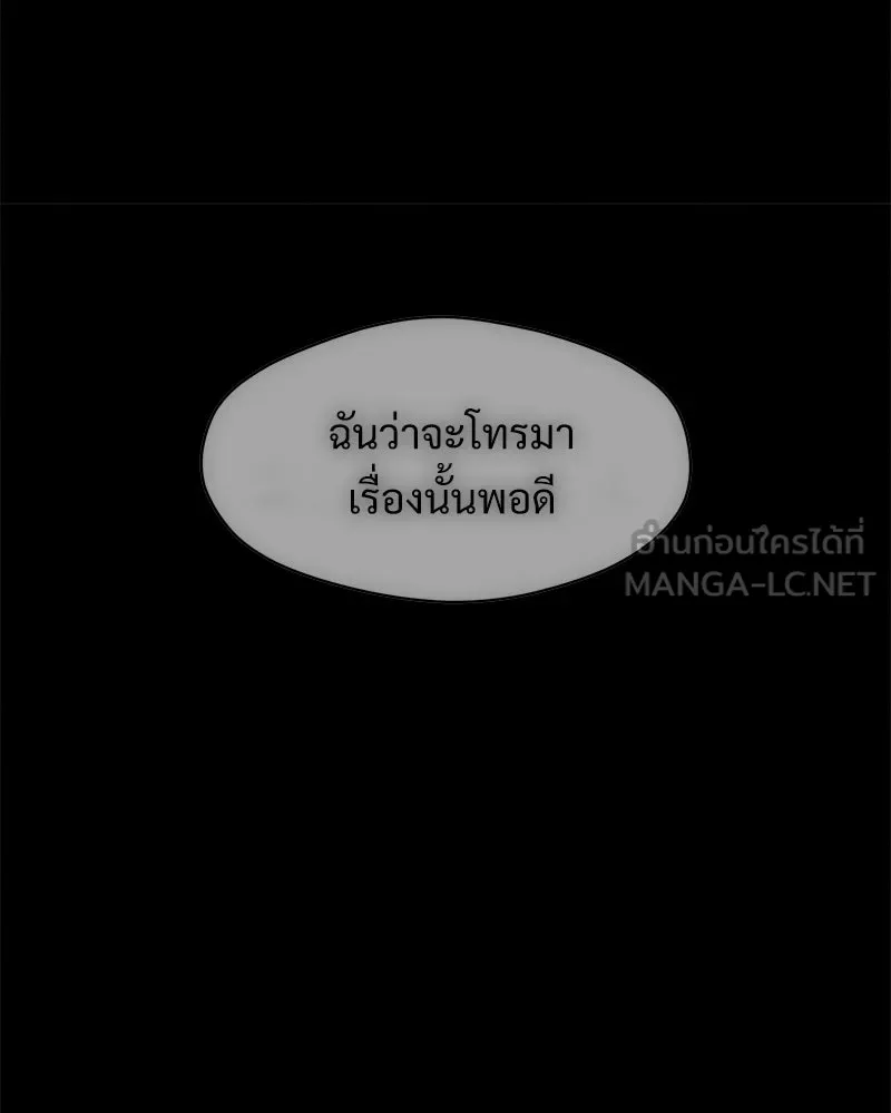 บุปผารุ่มราคะ ตอนที่ 102 รูปที่ 141