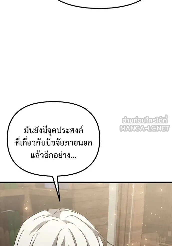 อัศวินดำล่าท้าเวลา ตอนที่ 128 รูปที่ 130