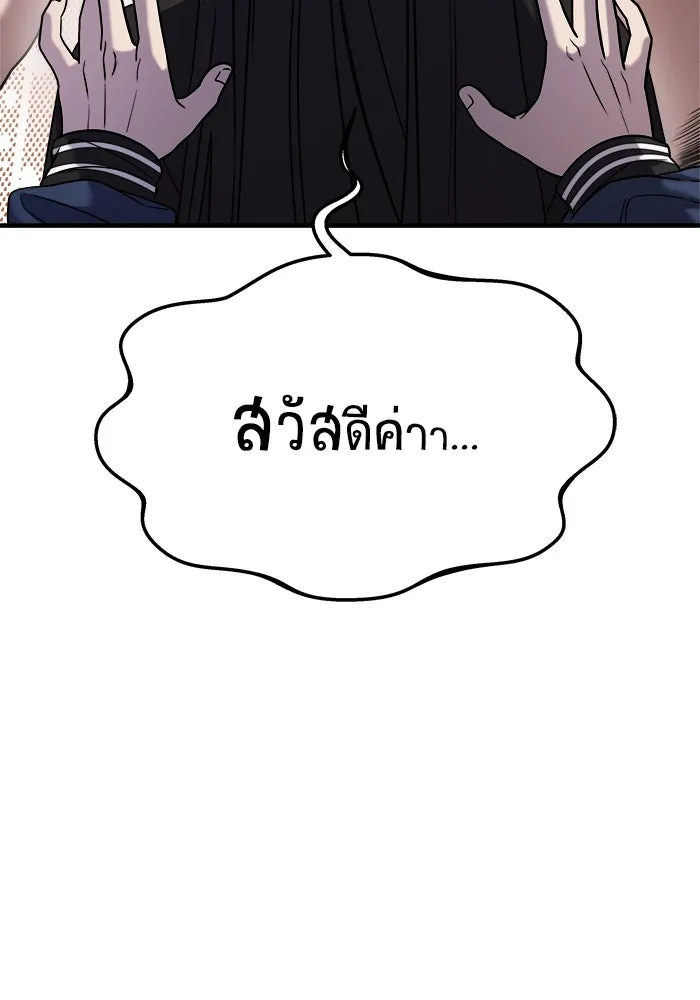 วายร้ายก็อยากมีรัก ตอนที่ 44 รูปที่ 61