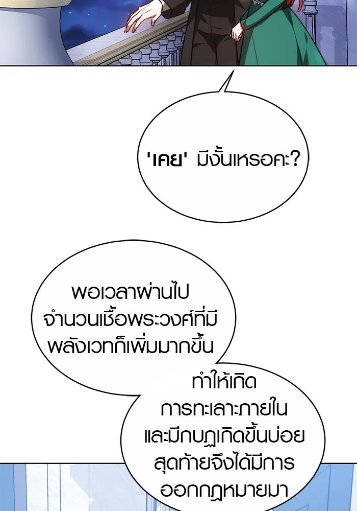 เหตุผลที่ฉันนอกใจ ตอนที่ 14 รูปที่ 71