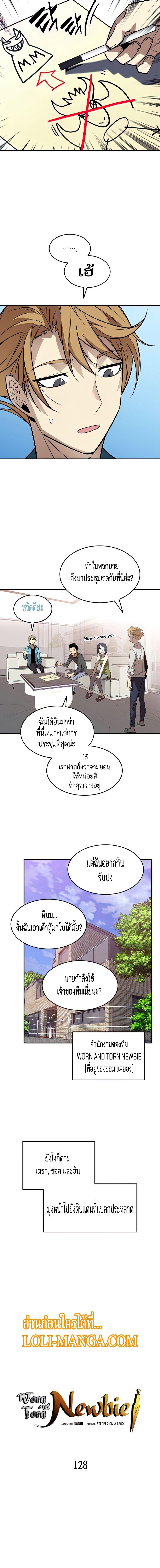 Manga-lc-com อ่านมังงะ อ่านการ์ตูน ออนไลน์ ฟรี Worn and Torn Newbie ตอนที่ 1 2 3 4 5 6 7 8 9 10 11 12 13 14 ฟรี ไม่มีโฆษณา Manga-lc - อ่าน มังงะ อ่าน การ์ตูน ออนไลน์ อ่านมังงะ ฟรี