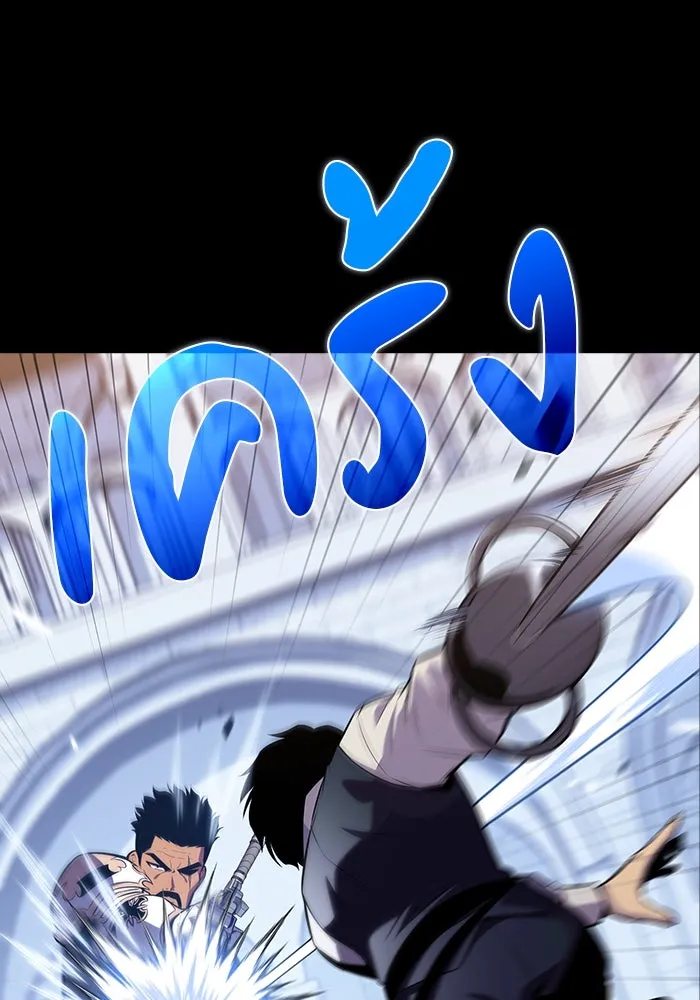 ลูกชายคนเล็กของดยุกคือมือสังหาร ตอนที่ 5 รูปที่ 65