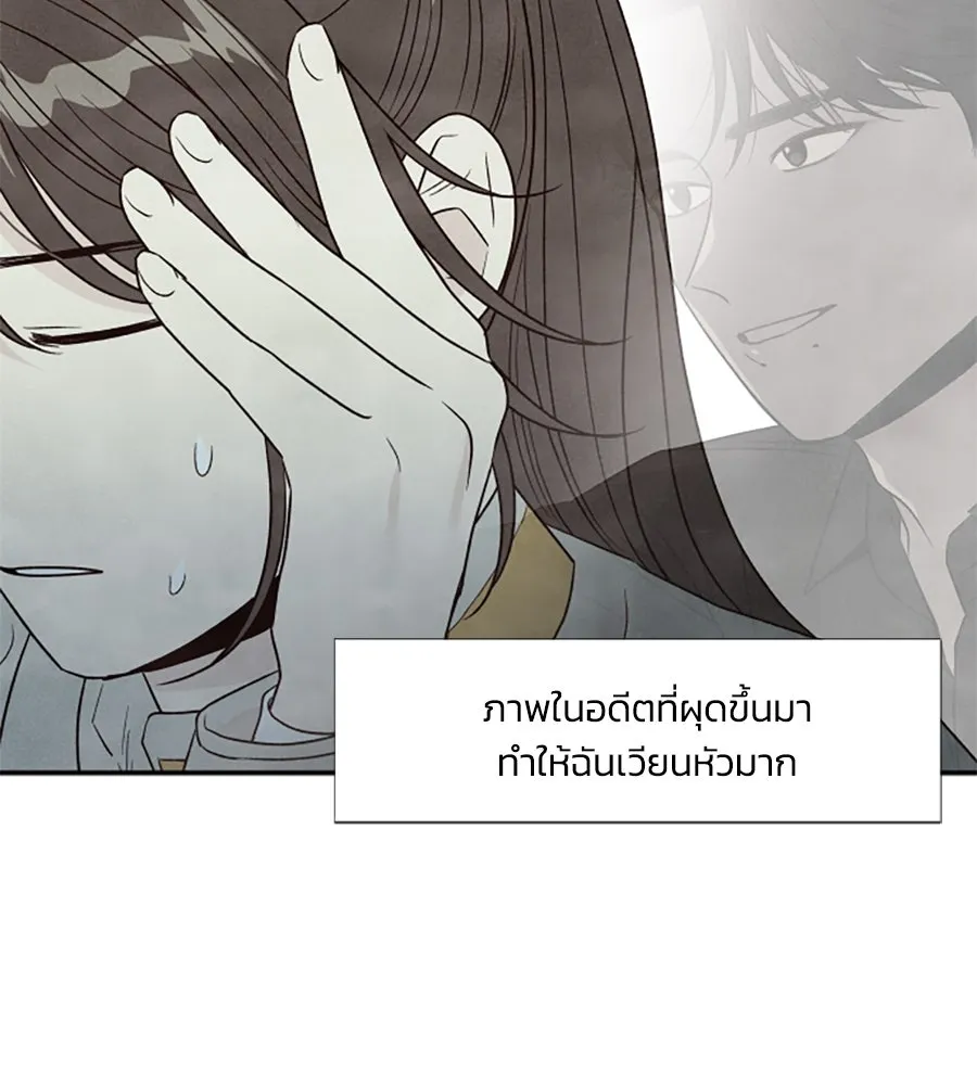 เหตุผลของคนไม่อยากอยู่ ตอนที่ 49 รูปที่ 17