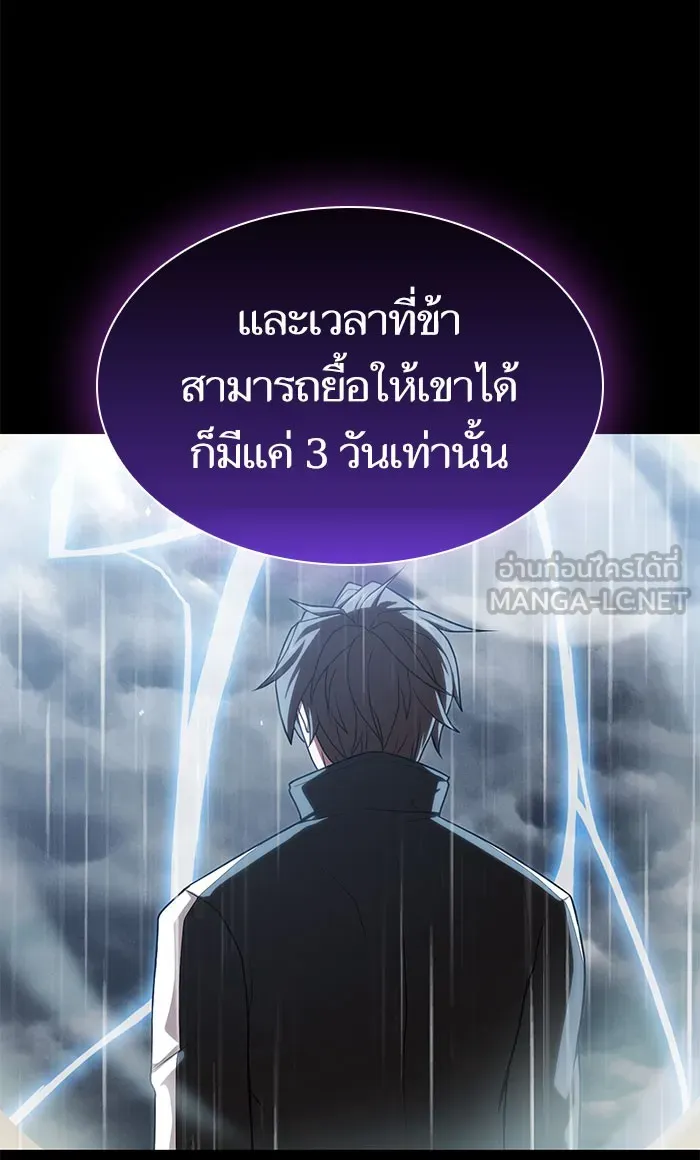 ผู้เล่นขั้นเทพแห่งหอคอยฝึกสอน ตอนที่ 103 รูปที่ 45
