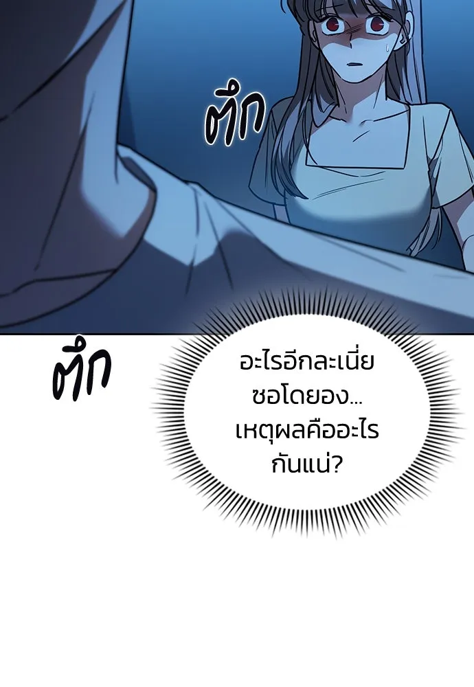 รักแล้วห้ามเลิก ตอนที่ 26 รูปที่ 44