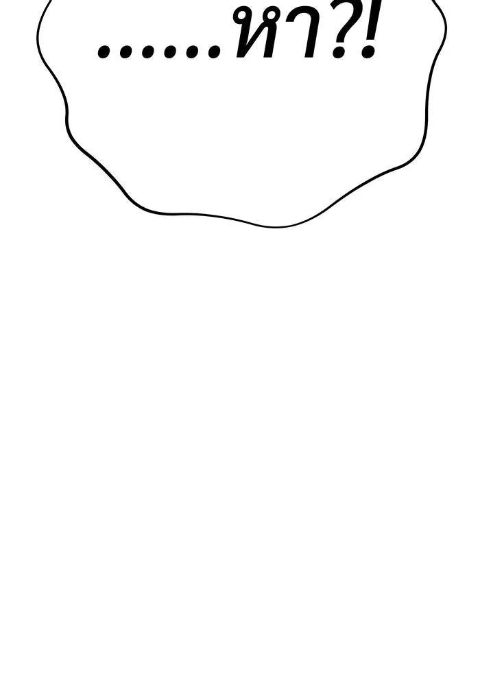 จอมเวทเกิดใหม่ในรอบ 66666 ปี ตอนที่ 130 รูปที่ 7