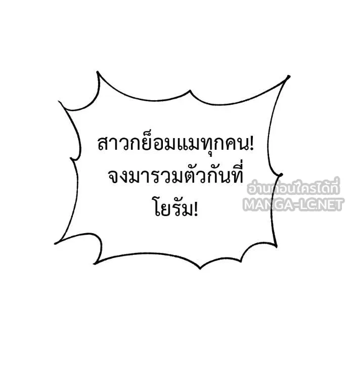 เรียกฉันว่าพระเจ้า ตอนที่ 60 รูปที่ 14