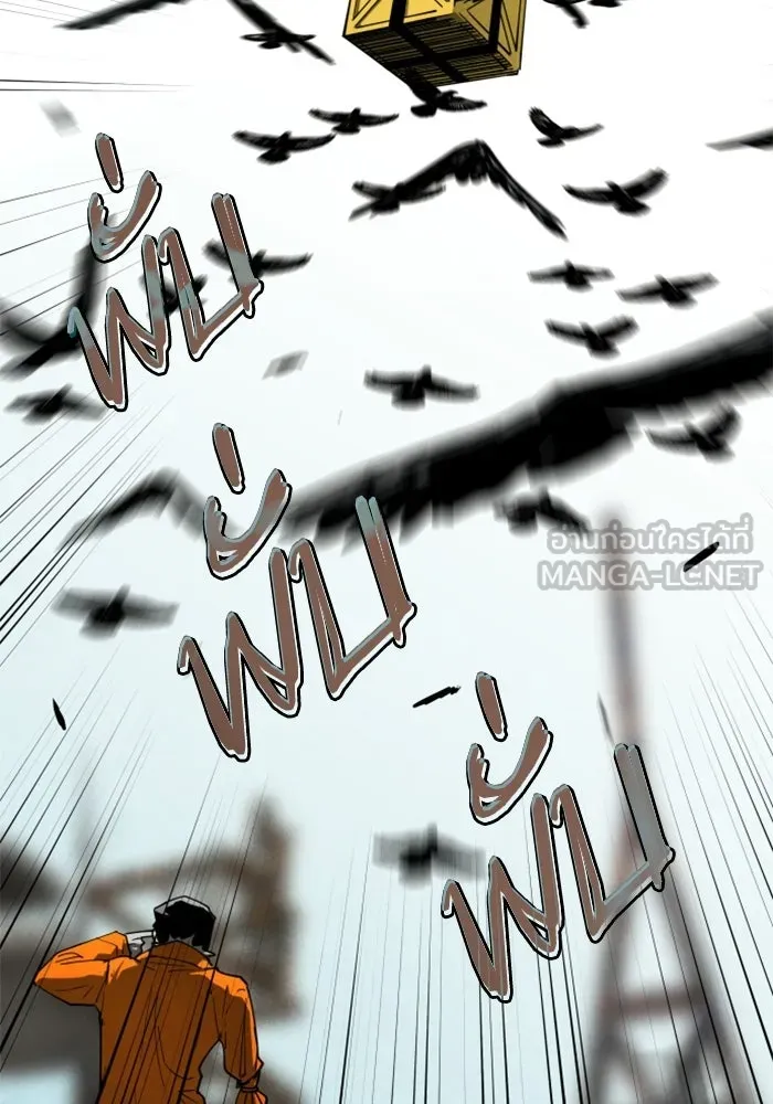 FOG LAND ตอนที่ 33 รูปที่ 102