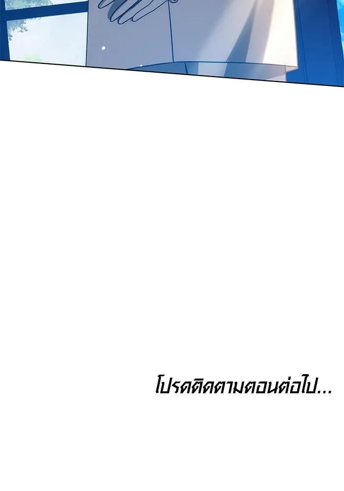 เหตุผลที่ฉันนอกใจ ตอนที่ 86 รูปที่ 116