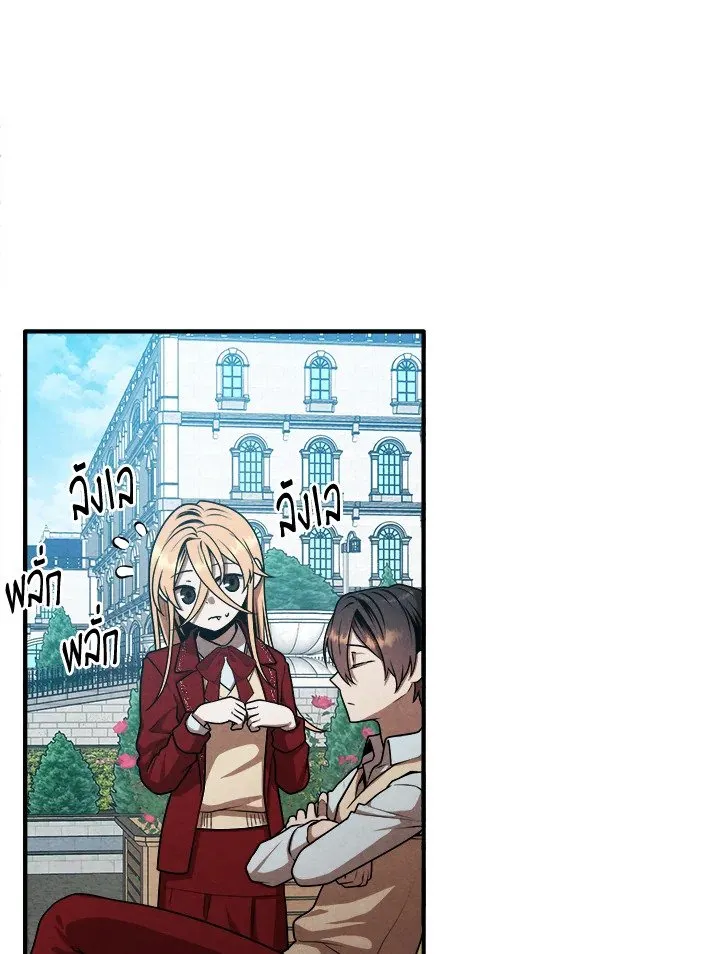 Legendary Youngest Son of the Marquis House ตอนที่ ตอนที่ 113 รูปที่ 62