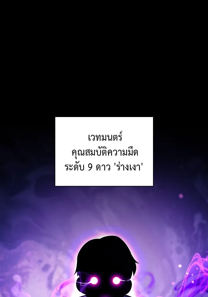 ลูกชายคนเล็กของดยุกคือมือสังหาร ตอนที่ 27 รูปที่ 38