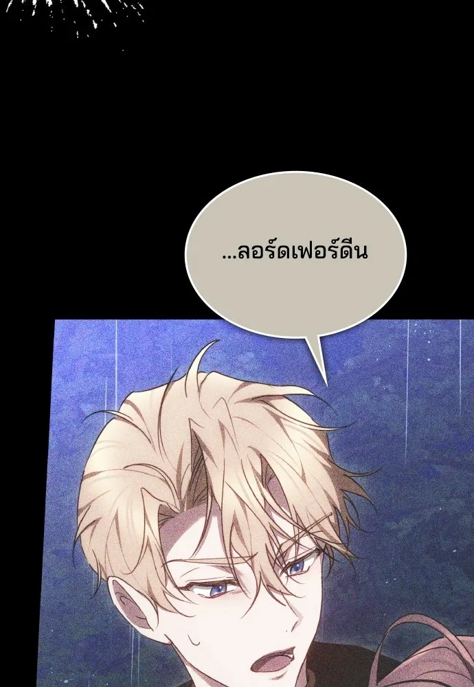 เหตุผลที่นางร้ายจับดาบ ตอนที่ 12 รูปที่ 44