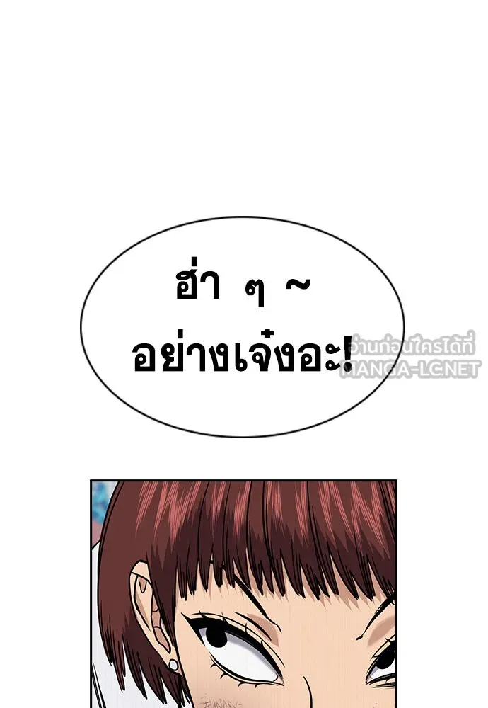 การศึกษาที่แท้จริง ตอนที่ 151 รูปที่ 9