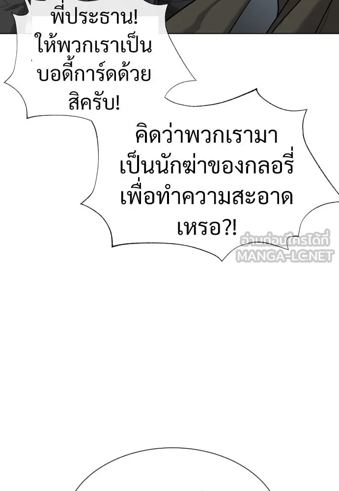 นักฆ่าย้อนวัย ตอนที่ 27 รูปที่ 66