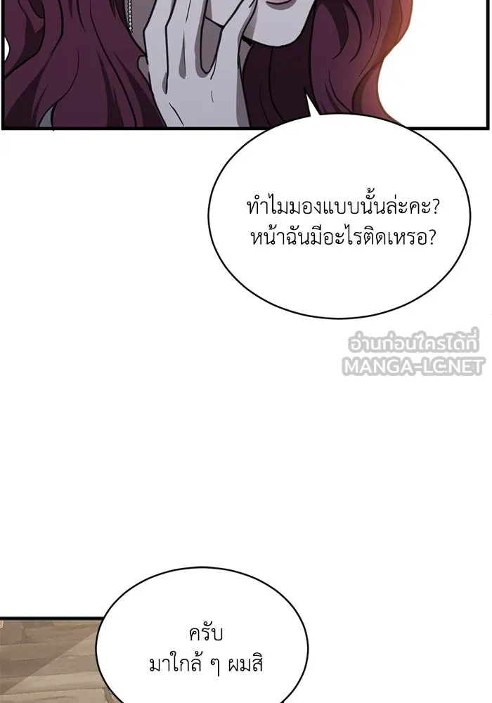 ชีวิตรักฉบับเดจาวู ตอนที่ 44 รูปที่ 84
