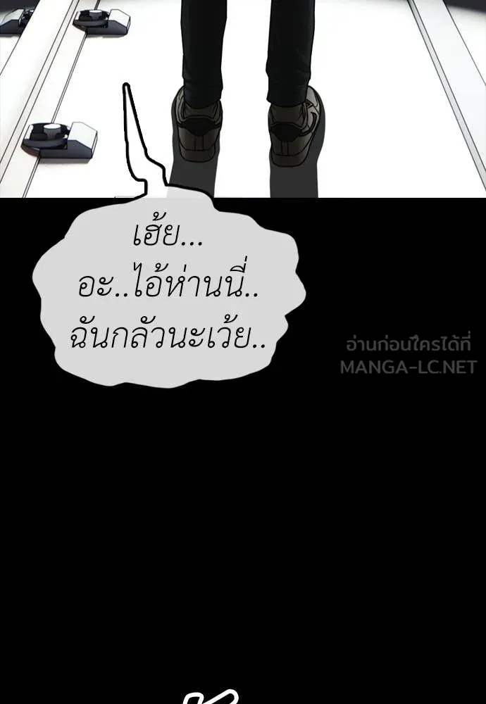 ผู้กล้าฝ่า ตอนที่ 50 รูปที่ 78