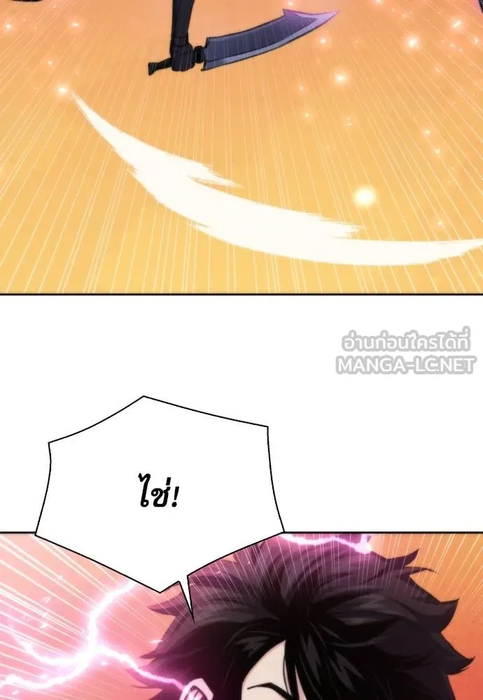 ดรูอิดแห่งสถานีโซล ตอนที่ 195 รูปที่ 3