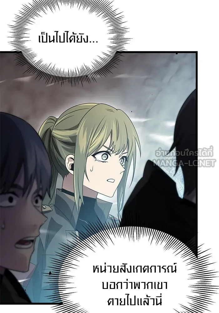 พลิกชะตาคว้าไอเทมระดับเทพ ตอนที่ 39 รูปที่ 39