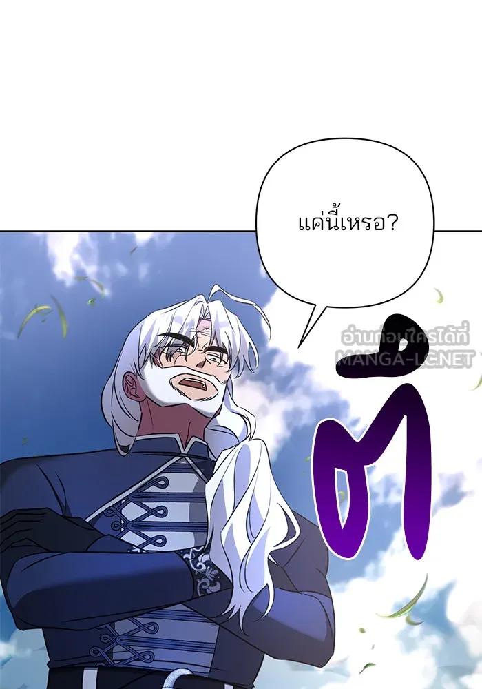 อะคาเดมีนี้เห็นทีจะเจ๊ง ตอนที่ 13 รูปที่ 36