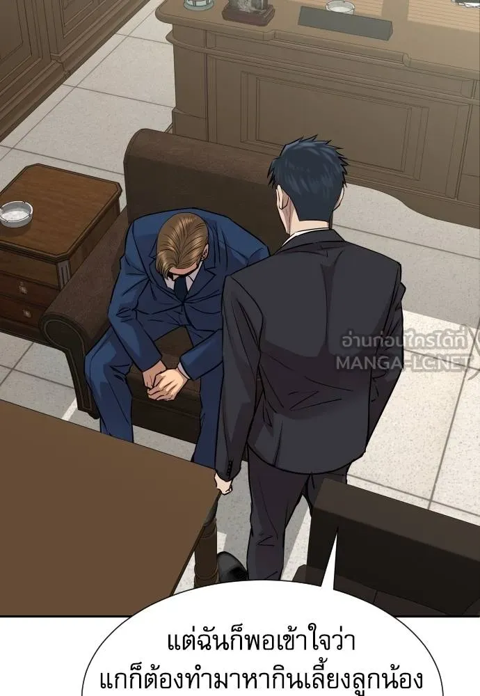 หลานอัจฉริยะ ตอนที่ 17 รูปที่ 133