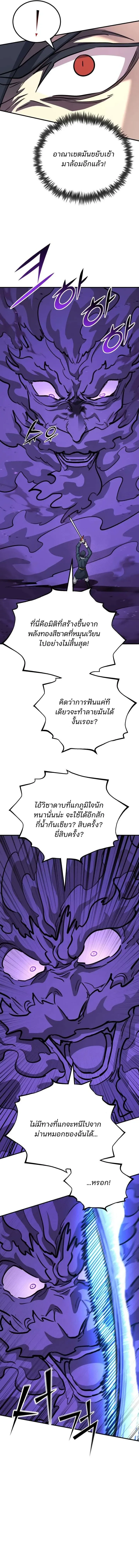 Standard of Reincarnation ตอนที่ ตอนที่ 176 รูปที่ 10