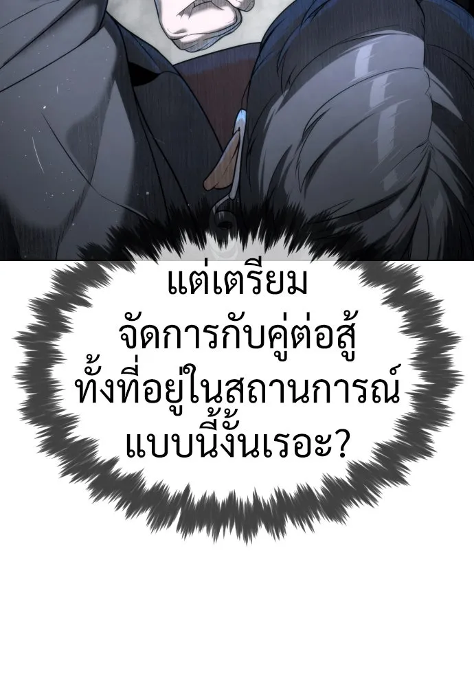 นักฆ่าย้อนวัย ตอนที่ 41 รูปที่ 17