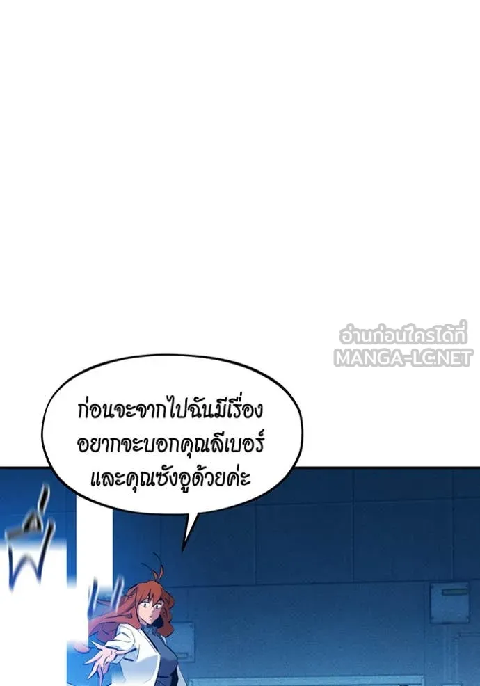 แยกร่างล่าอัตโนมัติ ตอนที่ 144 รูปที่ 100