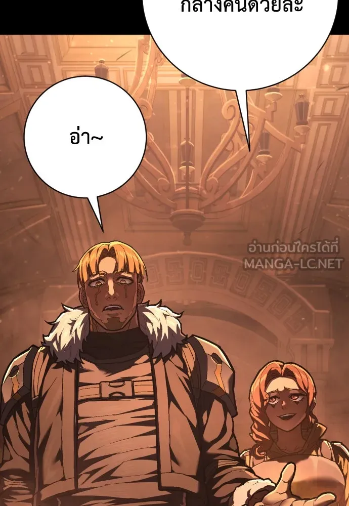 เพชฌฆาตลงทัณฑ์ ตอนที่ 34 รูปที่ 114
