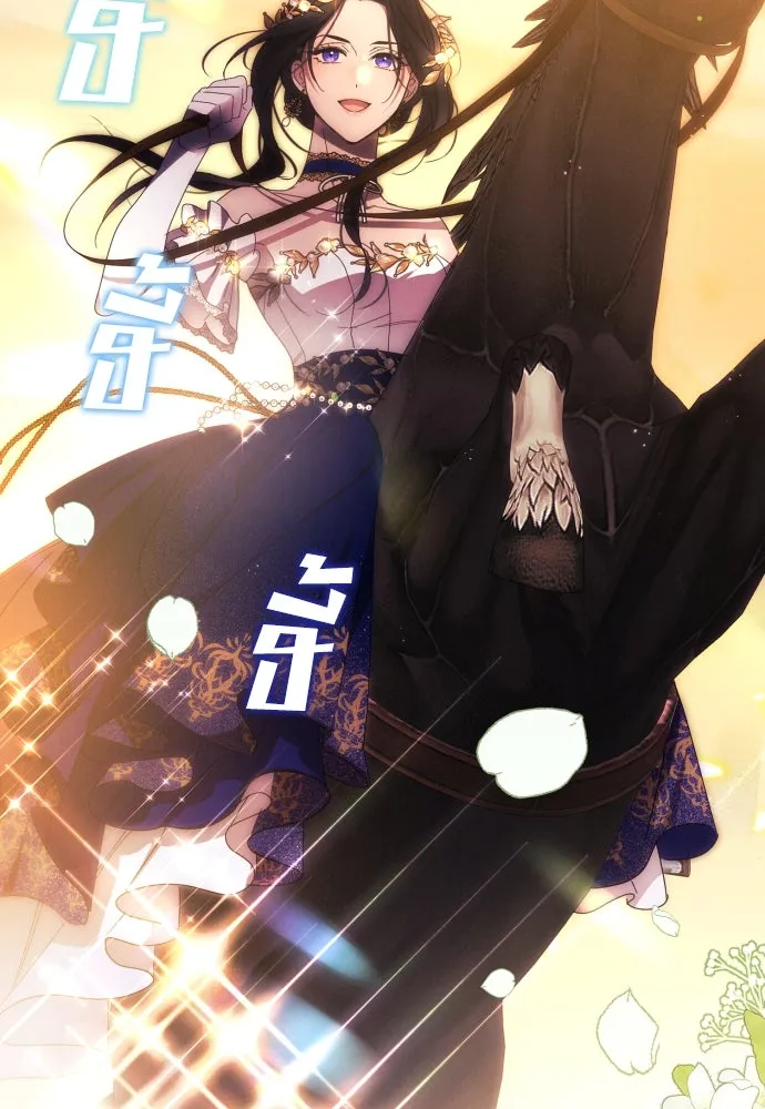 ฉันจะจีบท่านดยุกแดนเหนือ ตอนที่ 38 รูปที่ 2