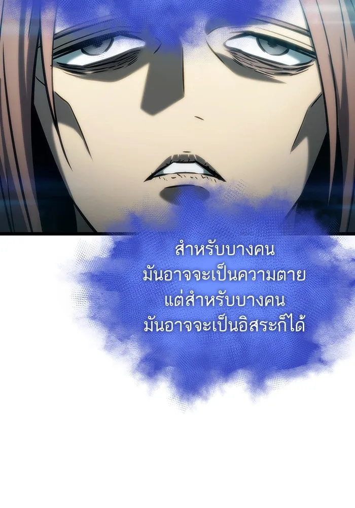 หลังวันสิ้นโลก ตอนที่ 136 รูปที่ 68