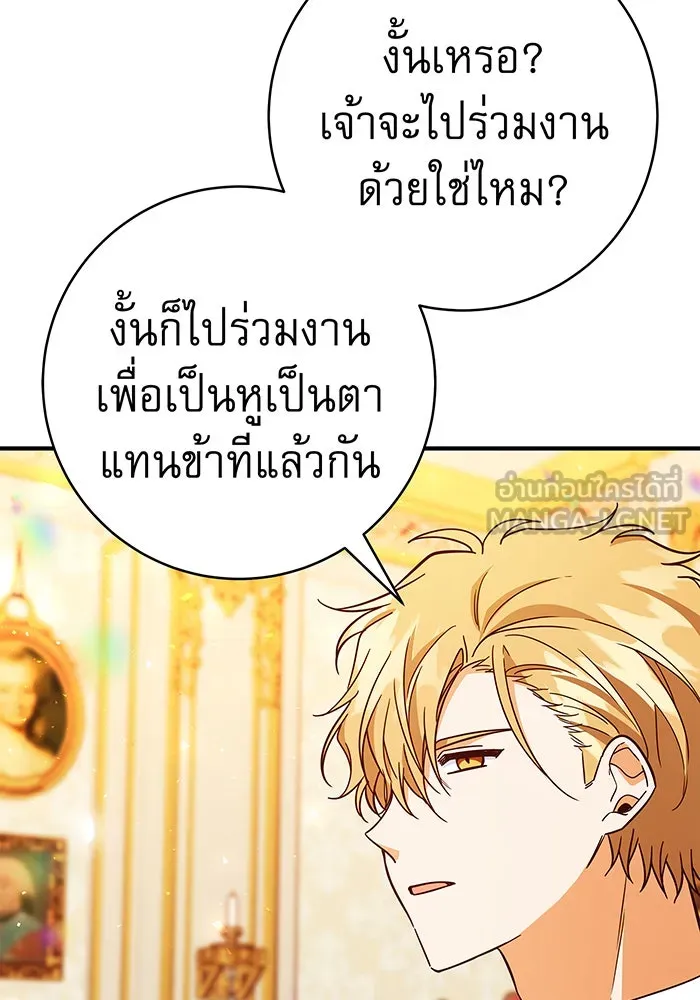 นางร้ายที่ไหนจะมีคุณธรรม ตอนที่ 40 รูปที่ 69