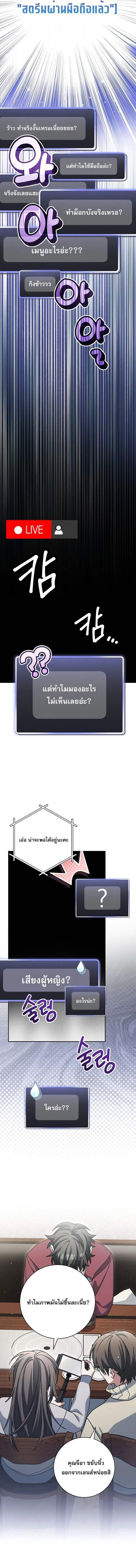 Genius Archer_s Streaming ตอนที่ ตอนที่ 73 รูปที่ 8