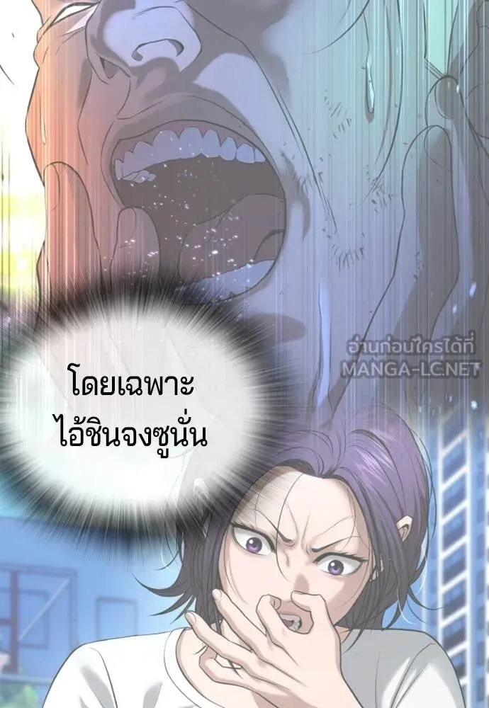 คูเซรา ตอนที่ 65 รูปที่ 35