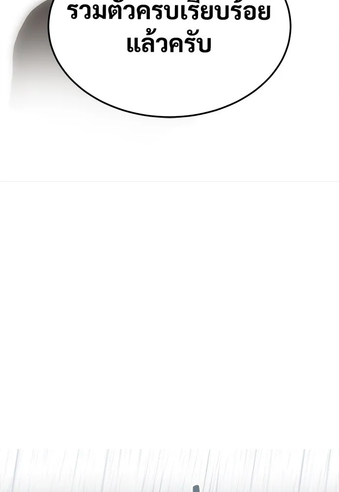 ผู้พิทักษ์เถื่อนแห่งยุคกลาง ตอนที่ 1 รูปที่ 121