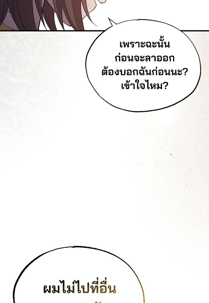 ร้านสะดวกซื้อต่างโลก ตอนที่ 23 รูปที่ 20