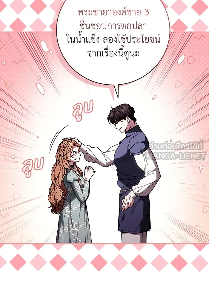ย้อนเวลาพลิกชะตาทายาท ตอนที่ 38 รูปที่ 66