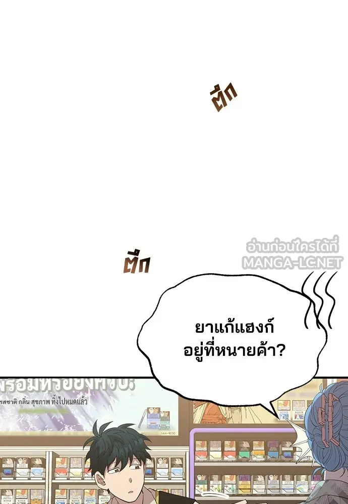 ร้านสะดวกซื้อต่างโลก ตอนที่ 21 รูปที่ 24