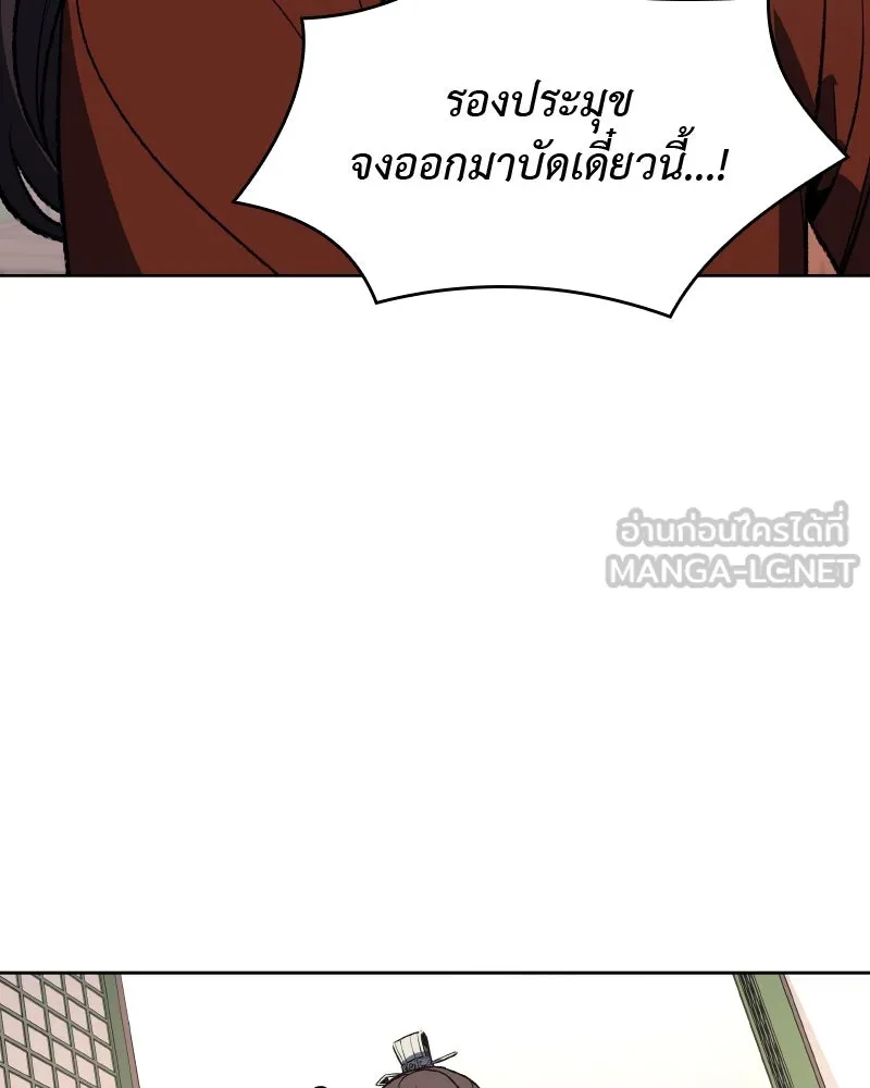 เกิดอีกทีเป็นว่าที่ประมุขลัทธิมาร ตอนที่ 45 รูปที่ 90